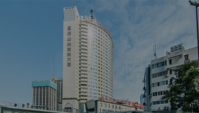 四川國棟建設集團有限公司